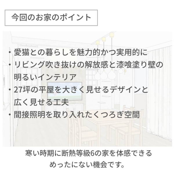 宮崎県高原町西麓　注文住宅完成見学会　オープンハウス　モデルハウス